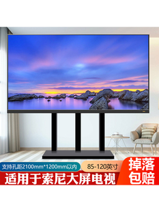 98X90L可调升降支架 通用大屏电视机底座于索尼85X91L85X85K85