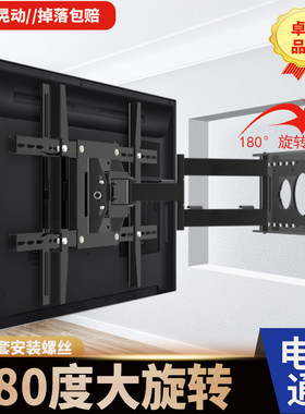 电视机挂架伸缩旋转壁挂支架