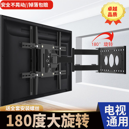 电视机挂架伸缩旋转壁挂支架