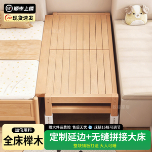 榉木拼接床婴儿床边加宽大人可睡