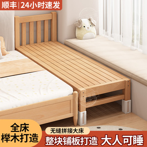 榉木拼接床床边加宽大人可睡