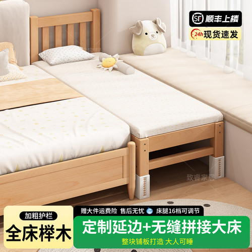 榉木拼接床婴儿床边加宽大人可睡