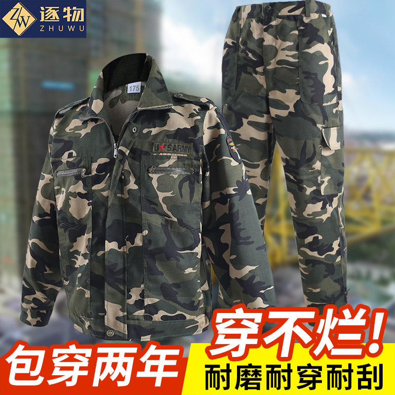 迷彩工作服男装 耐高温劳保服 夏季空调服套装 工地耐脏工装 纯棉