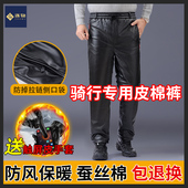 外卖大码 加绒防风保暖骑行裤 代驾pu摩托车耐磨冬季 皮裤 皮毛一体裤