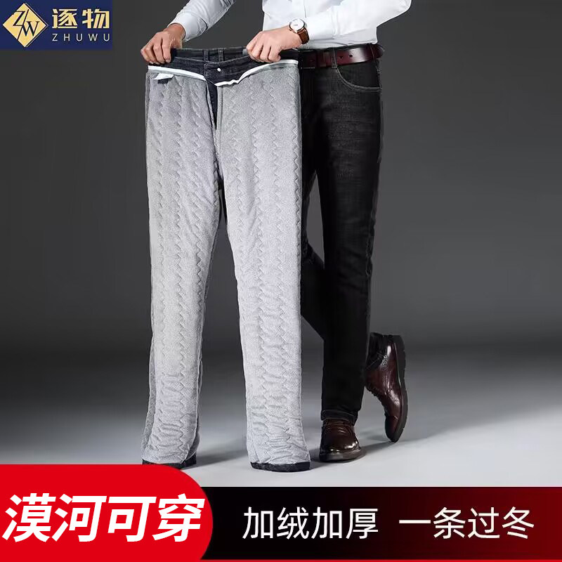 冬季男士外穿牛仔羽绒裤加绒加厚中青年保暖爸爸零下40度防寒棉裤,男装,牛仔裤,淘宝优惠券,粉丝福利购,淘宝优惠卷