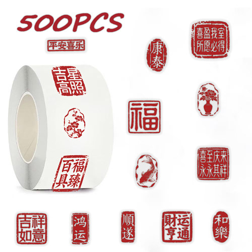 PickJoy新年福字贴纸500张/卷防水不干胶赠你以福装饰透明贴