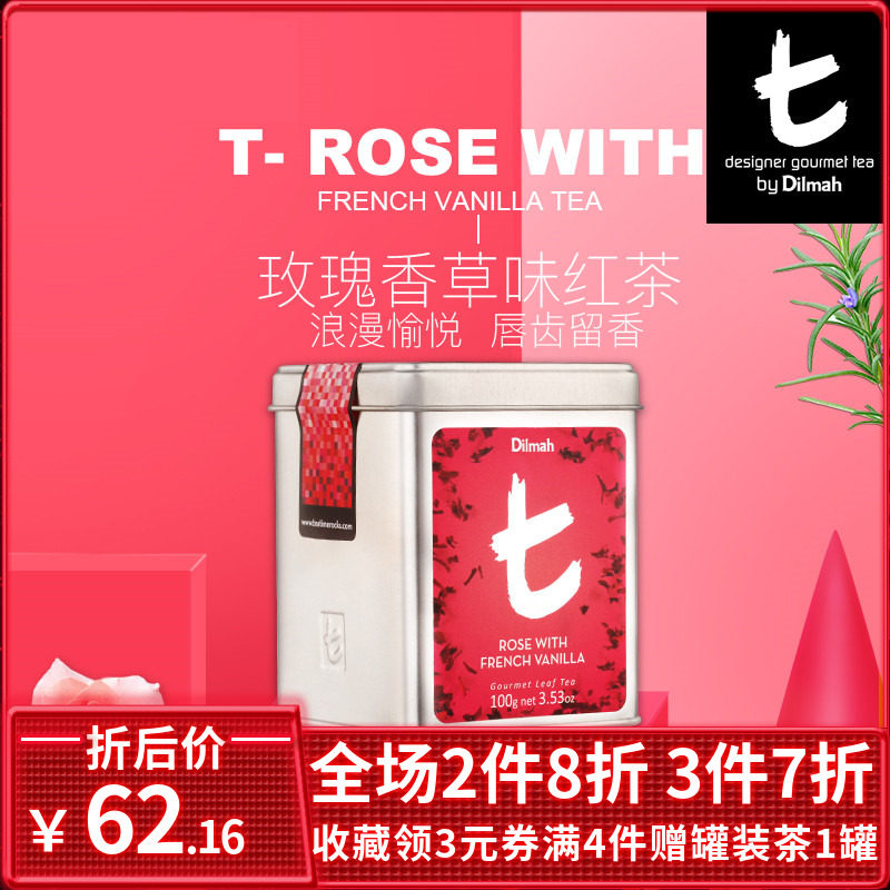 Dilmah迪尔玛t罐系列玫瑰花香草味红茶100g 玫瑰花茶锡兰红茶茶叶在类目 茶, 红茶（新）, 其它红茶中 - 来自Buy2taobao.com提供专业的淘宝代购服务
