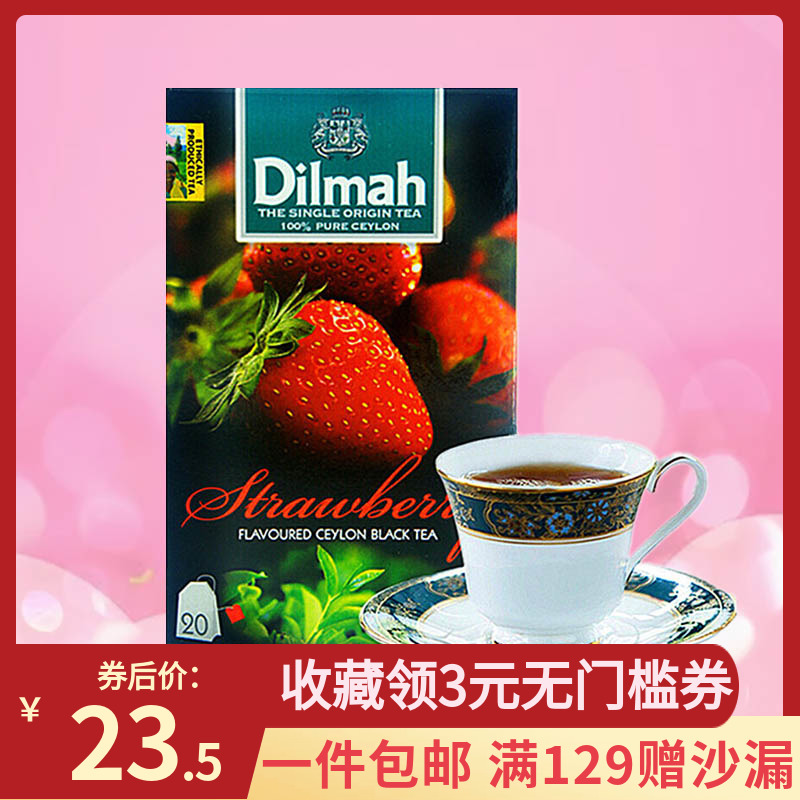 Dilmah迪尔玛草莓红茶20袋锡兰红茶果茶包水果茶包进口茶叶泡袋茶|ruв категории чай, черный чай (новый), Другие черный чай - от Buy2taobao.com для оказания профессиональной услуги покупки агента Taobao