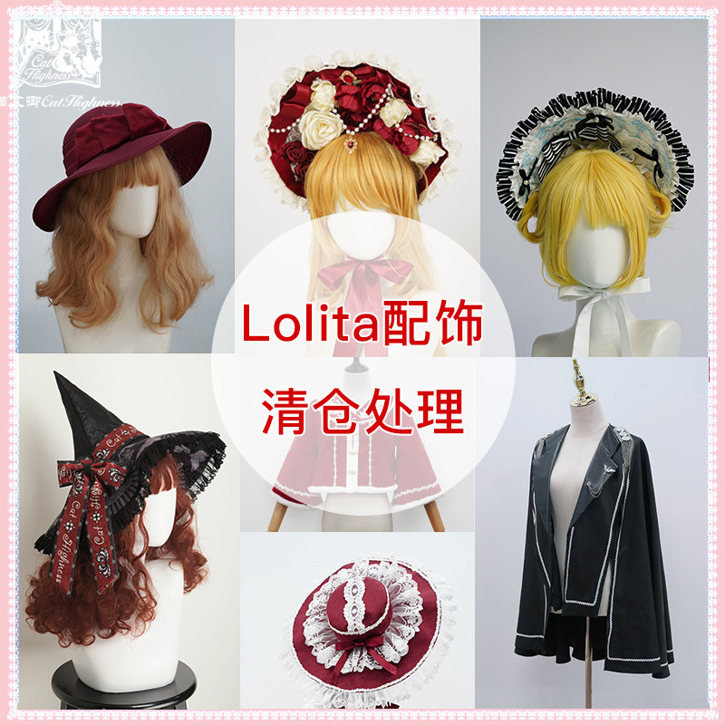 现货-喵艾卿原创Lolita配饰-随机颜色,模玩/动漫/周边/娃圈三坑/桌游,lolita洛丽塔/软妹装/洋装,淘宝优惠券,粉丝福利购,淘宝优惠卷