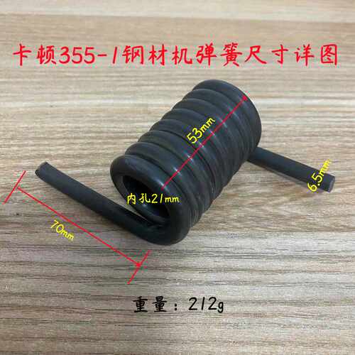 原厂355A底座型材机配件弹簧卡顿