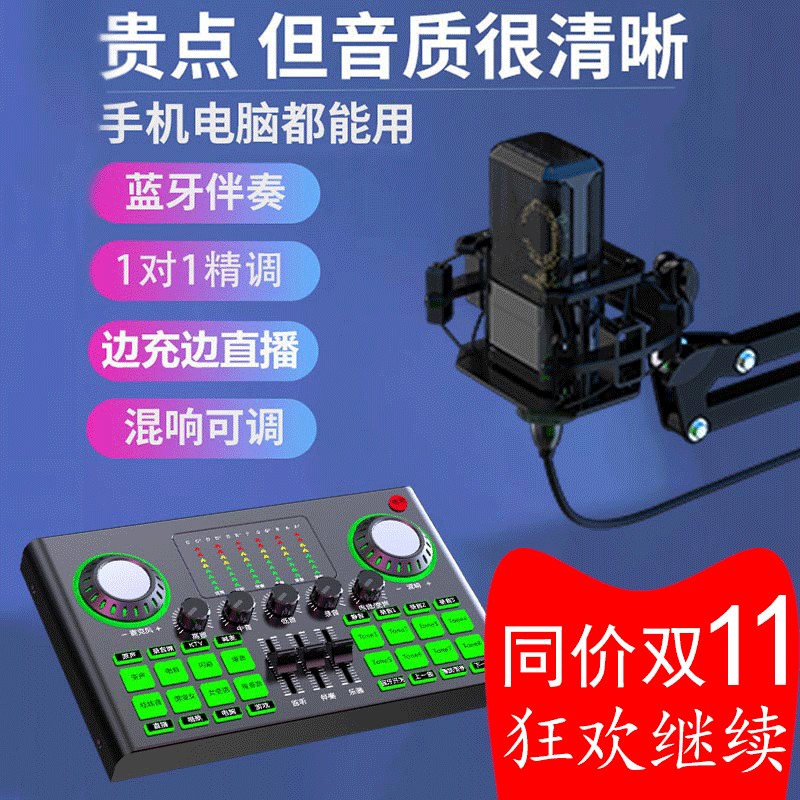 直播设备全套声卡套装手机通用电脑台式麦克风快手网红主播录音k歌抖音神器户外装备唱歌专用话筒电容麦