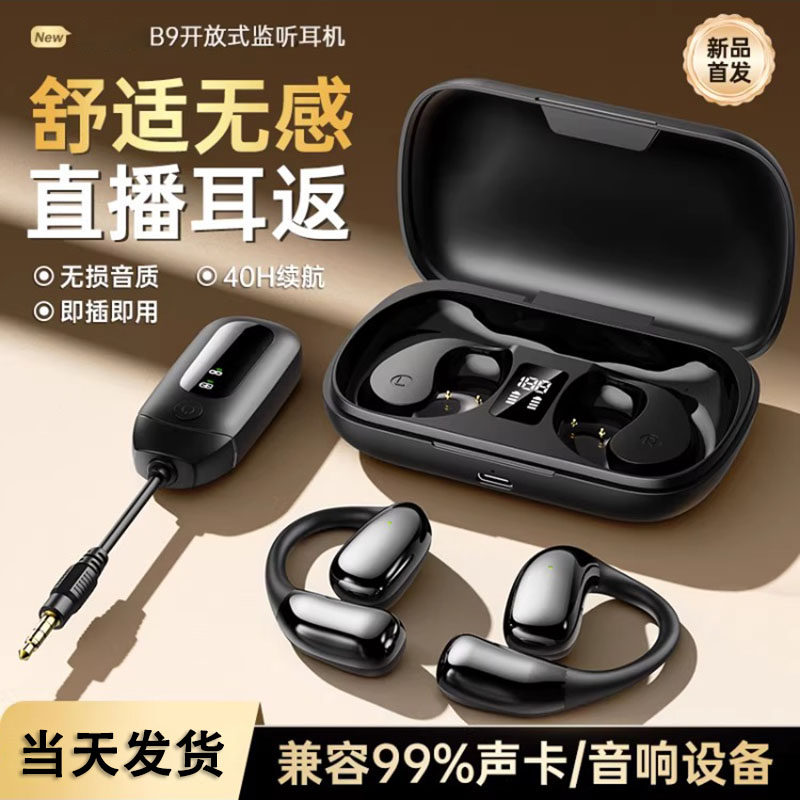 直播无线监听声卡耳机HIFI清真无线降噪耳机