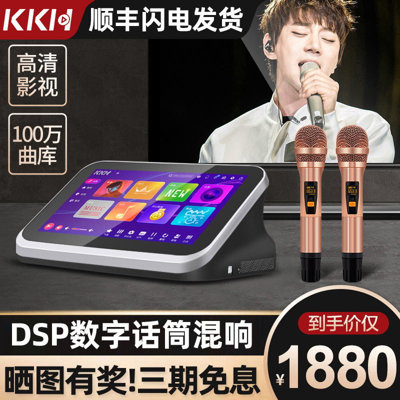 KKH R9家庭ktv点歌机触摸屏一体机卡拉ok歌音响套装点唱机台家用