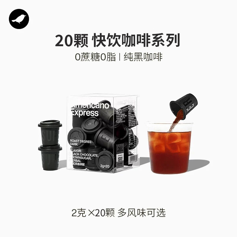 三顿半快饮美式黑咖啡2g*20颗