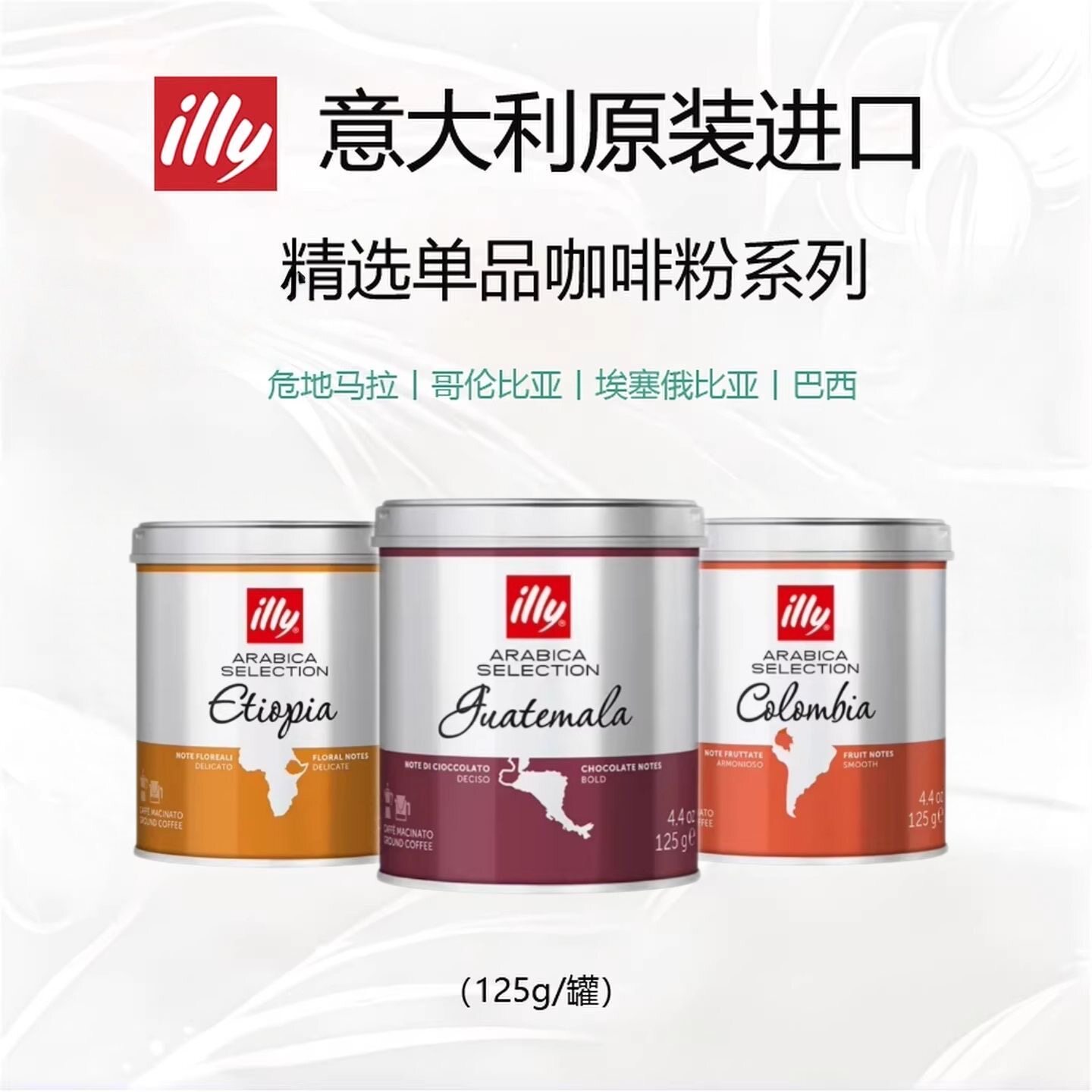 illy意利咖啡原装进口125g浓缩研磨咖啡粉意式阿拉比卡豆官方正品图片
