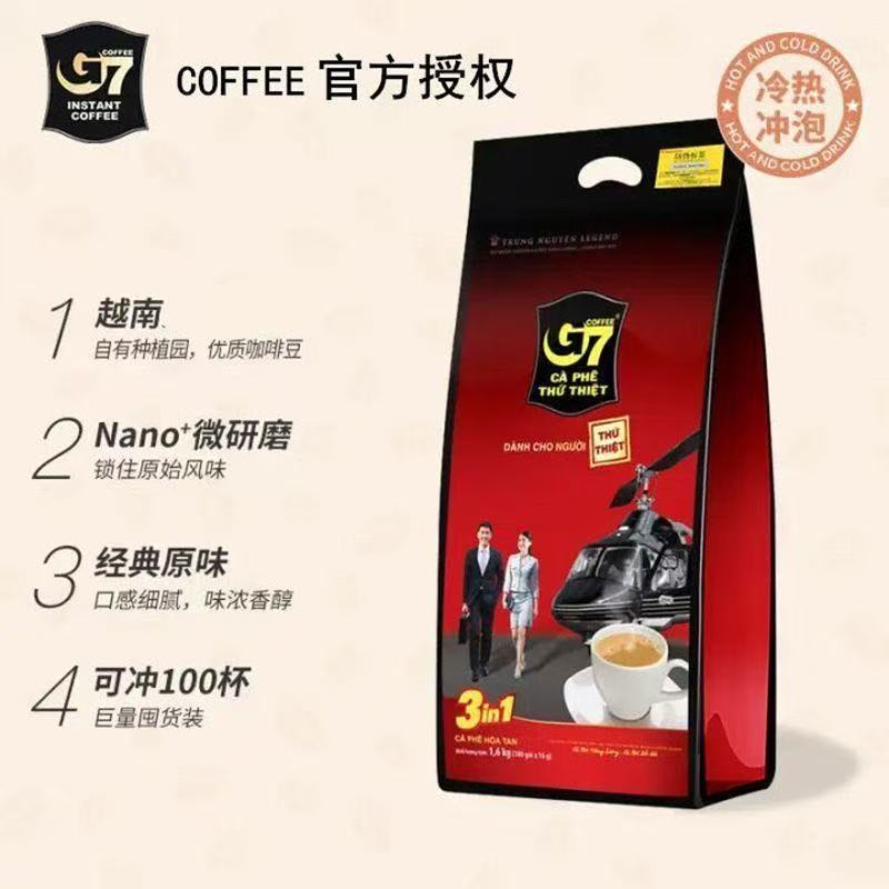 越南版进口G7咖啡原味100条速溶三合一即溶咖啡粉上班学生提神