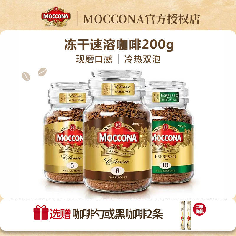 摩可纳咖啡深度烘培8号200g图片