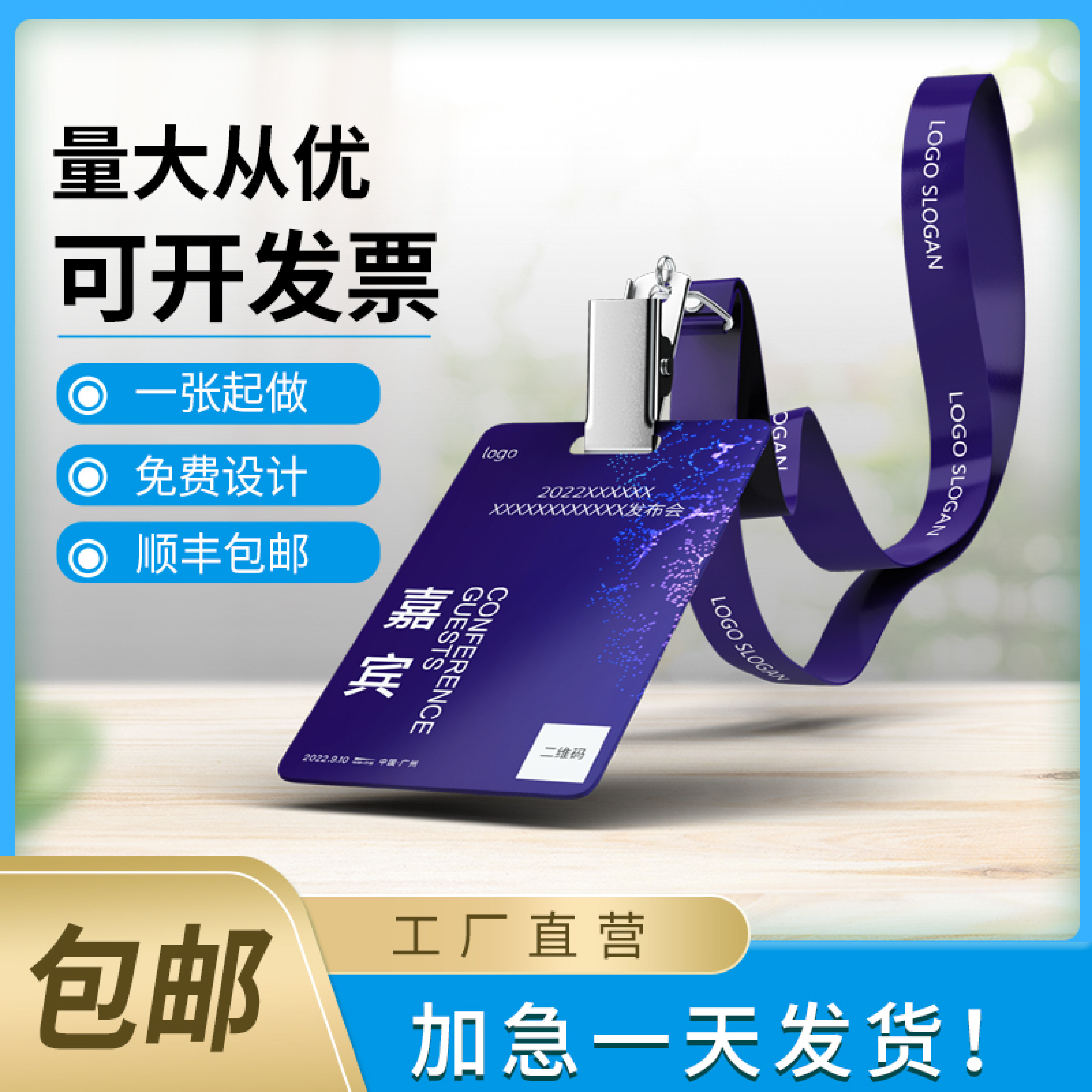工作证PVC卡胸卡参会菜单加厚pvc