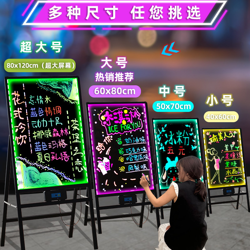 萤光板广告板充电立式摆摊led发光广告牌展示牌小黑板专用地摊可