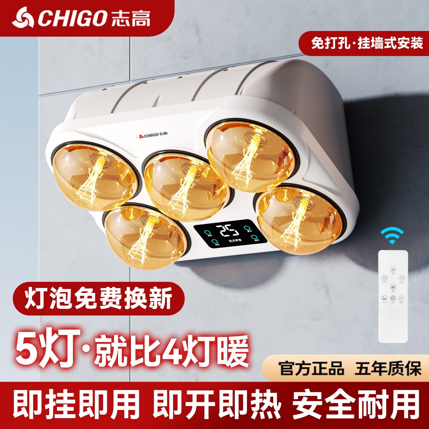 志高壁挂式灯暖浴霸灯泡取暖器挂壁墙式卫生间浴室风暖免打孔