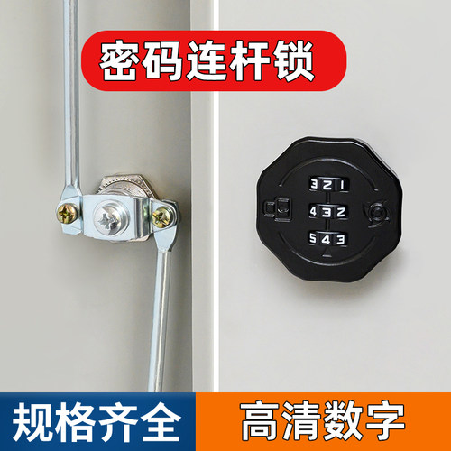觅马文件柜密码天地连杆锁