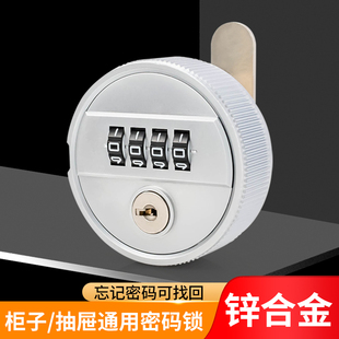 锌合金四位机械密码锁转舌锁文件柜木柜门抽屉锁忘记密码可找回