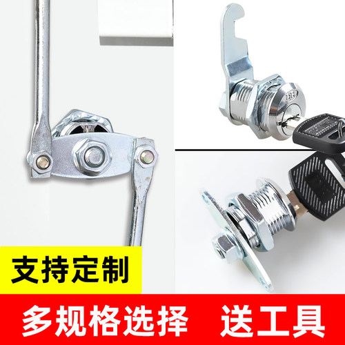 偏心铁皮柜文件柜锁连杆锁