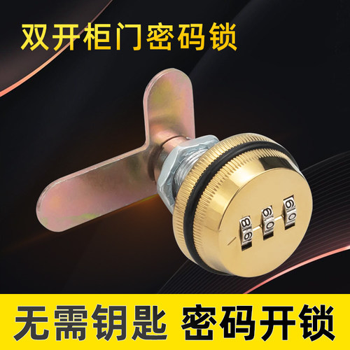 办公桌文件柜对开转舌锁