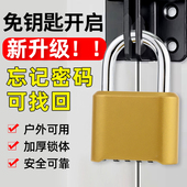 觅马防盗底部密码 锁挂锁大号户外轻防水大门铁门宿舍家用柜子门锁