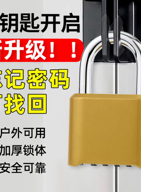 觅马防盗底部密码锁挂锁大号户外轻防水大门铁门宿舍家用柜子门锁