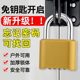 觅马防盗底部密码 锁挂锁大号户外轻防水大门铁门宿舍家用柜子门锁