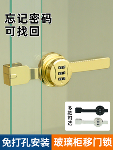 新款玻璃柜移门密码锁展示柜玻璃移门锁商场柜台推拉玻璃移门锁