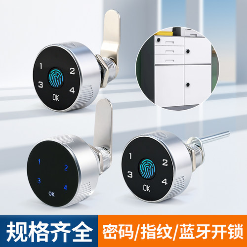 觅马新升级智能指纹抽屉柜门锁