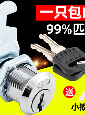 文件柜锁铁皮柜门锁员工更衣柜锁信箱转舌锁柜子锁储物柜锁芯通用