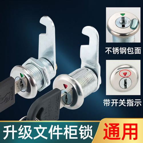 觅马文件柜锁一件包邮送工具