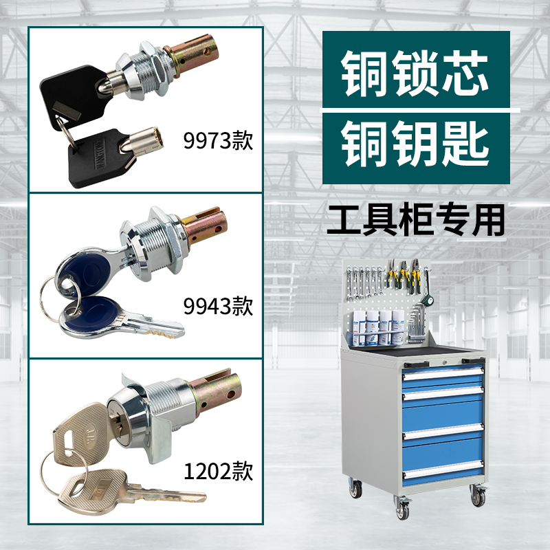 锌合金工具柜锁联动抽屉锁