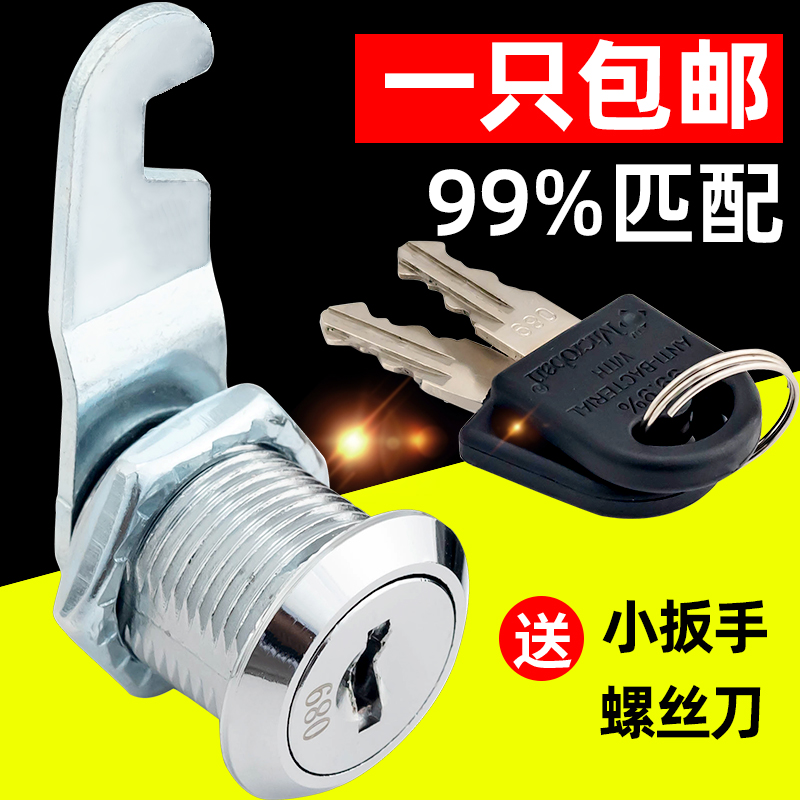 文件柜锁信箱档案员工