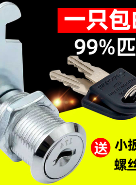 文件柜锁铁皮柜门锁转舌锁芯信箱档案更衣柜子员工柜储物柜抽屉锁