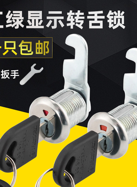 文件柜锁铁皮柜门抽屉锁员工储物柜橱门偏心带指示通用锁芯带钥匙