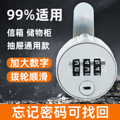 文件柜信报箱铁皮柜子通用机械密码 锁抽屉锁三位数字锁大数字锁芯