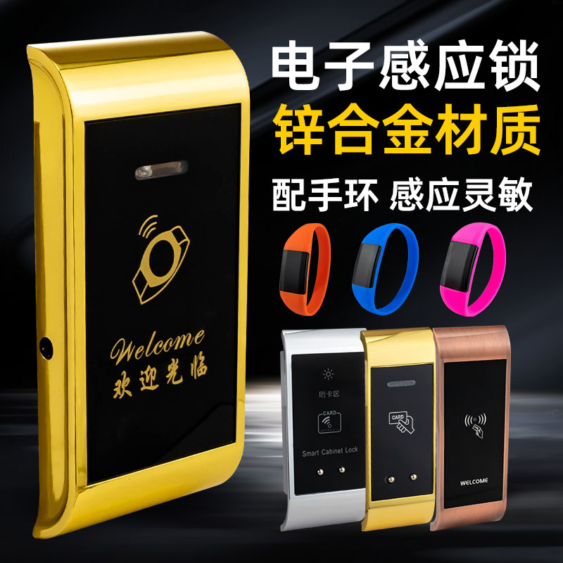 桑拿浴室储物柜电子锁手环感应锁