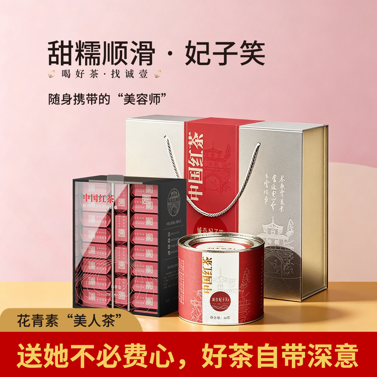 桐木关妃子笑红茶一级荔枝干香茶图片