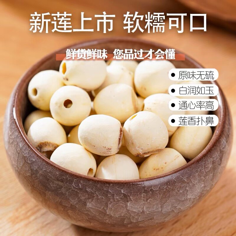 湖南去芯磨皮白莲无硫新鲜食用软糯清香250g/500g包邮