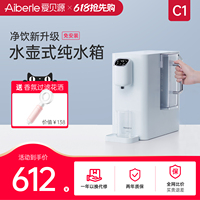 愛貝源直飲反滲透臺式小型凈水機(jī)