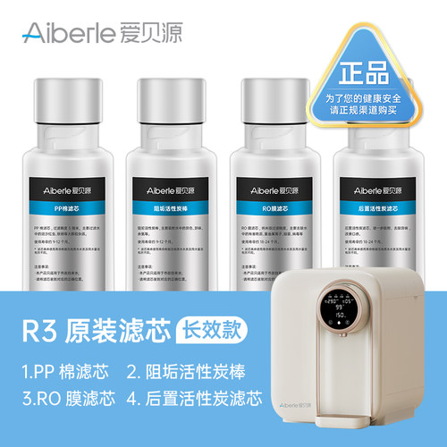 爱贝源智能免安装RO过滤