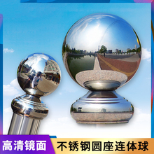 不锈钢球带座圆球装饰球属连体球1