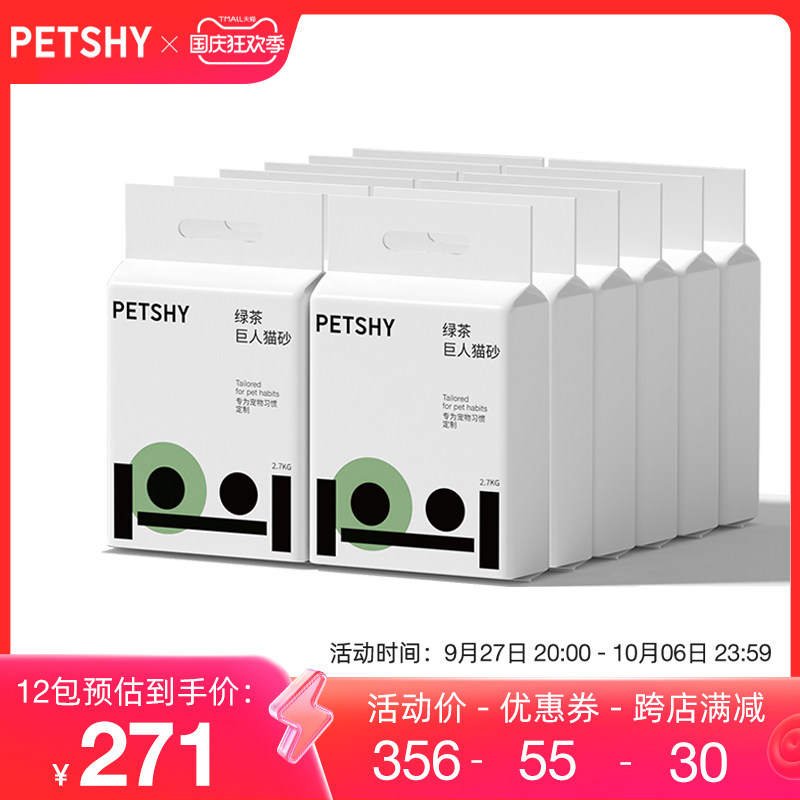 PETSHY百宠千爱 巨人猫砂绿茶混合猫砂豆腐除臭砂无尘2.7kg*3包怎么看?