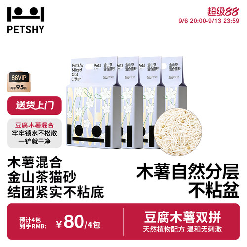 PETSHY百宠千爱金山茶猫砂