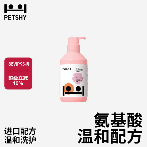 petshy百宠千爱猫咪沐浴露
