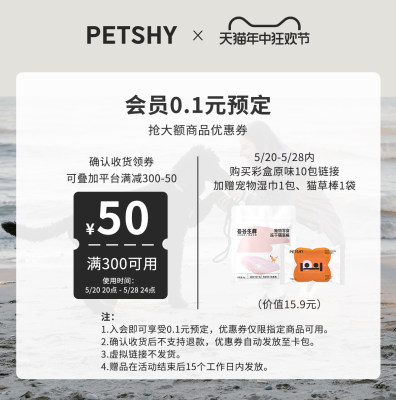 特权猫砂petshy618特权